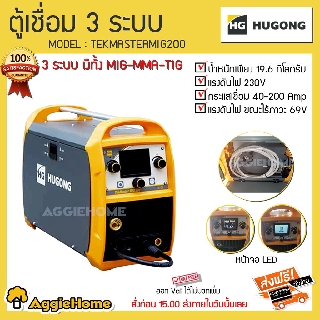 HUGONG ตู้เชื่อม 3ระบบ รุ่น TEKMASTERMIG 200 มีทั้งระบบMIG-MMA-TIG หน้าจอLED เครื่องเชื่่อมมัลติฟังค์ชั่นระบบ IMG แบบพกพา