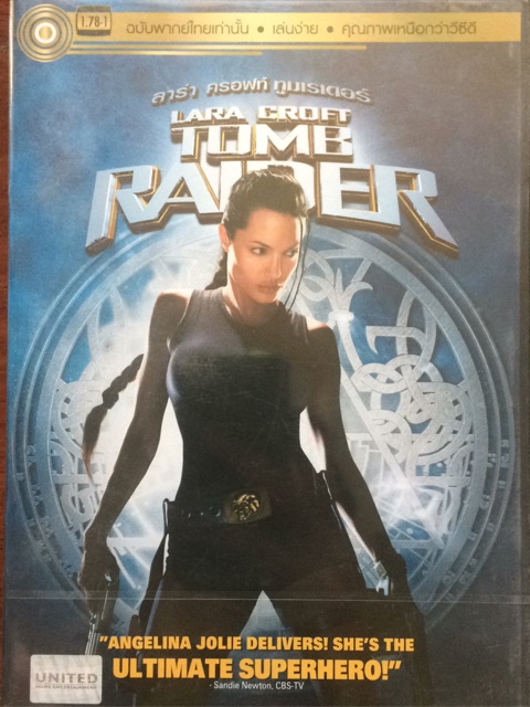 lara-croft-tomb-raider-1-2-dvd-thai-audio-only-ลาร่า-ครอฟท์-ทูมเรเดอร์-1-2-ดีวีดีฉบับพากย์ไทยเท่านั้น