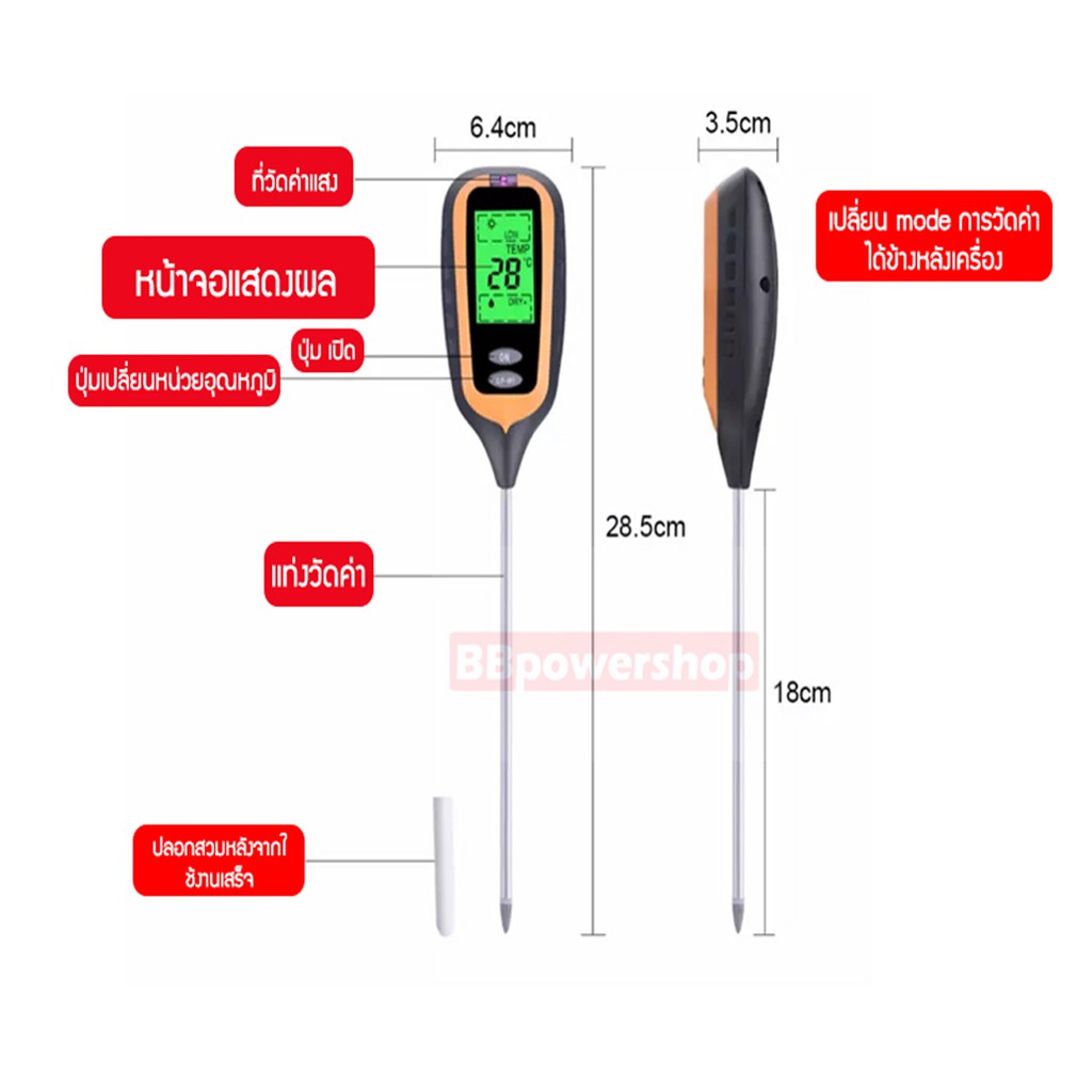 mt0062-โปรโมชั่่น1-1-อุปกรณ์วัดค่าดิน-ph-ดิน-รุ่น-4in1-และ-เครื่องวัดค่า-ph-น้ำ-รุ่น-4in1กรด-ด่างในน้ำ-tds-ec-temp