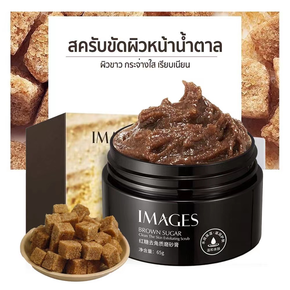 scrub-ผิวกาย-สครับ-สครับผิวขาว-imgaes-brown-sugar-สครับขัดผิวน้ำตาลทรายแดง-สครับผิวหน้า-เพิ่มความชุ่มชื้น-ผลัดเซลล์ผิวเส