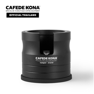 CAFEDE KONA Tamper Holder Portafilter Stand แท่นวางแทมป์ ก้านชงกาแฟ ขนาด 58 mm