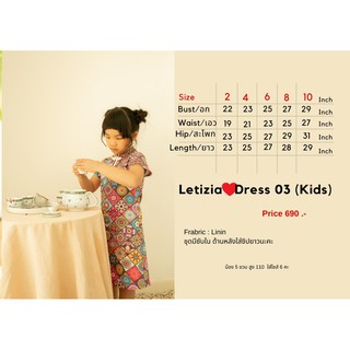 Bonita &amp; Co. ❤️ Letizia dress 03 (KIDS) เดรสสั้นสำหรับเด็ก คอจีน สีชมพู-แดง
