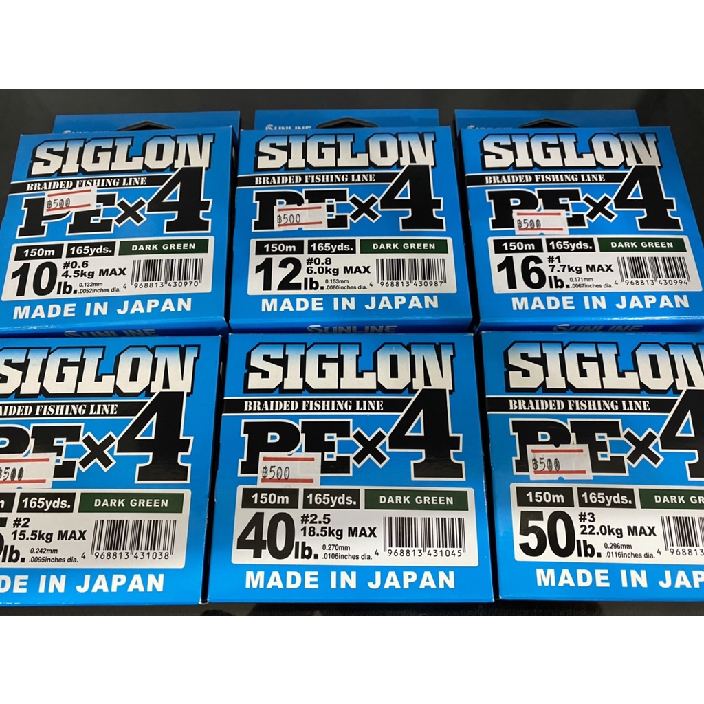 Braided line Sunline Siglon PE4 Multicolour 200m