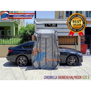 เต็นท์จอดรถพับได้ CARSBRELLA รุ่น RAINBOW SIZE S สำหรับรถที่มีขนาดเล็ก - กลาง ป้องกันสิ่งสกปรก ฝุ่นละออง