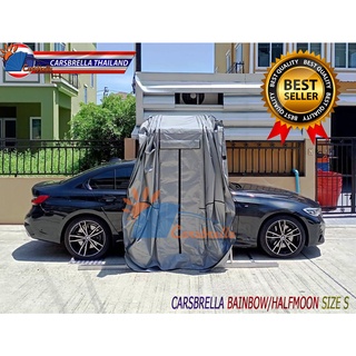 เต็นท์จอดรถพับได้ CARSBRELLA รุ่น RAINBOW SIZE S สำหรับรถที่มีขนาดเล็ก - กลาง ป้องกันสิ่งสกปรก ฝุ่นละออง