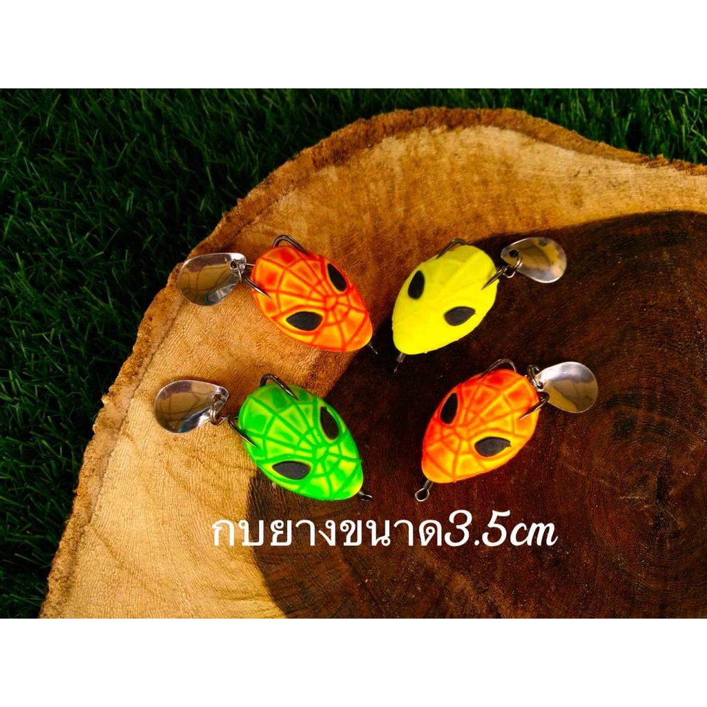 กบยางขนาด3-5-cm-สั่งเซื้อ2ตัวแถมบอดี้เปล่า1ตัว-ตกปลาช่อนปลาชะโดfishingอุปกรณ์ตกปลา