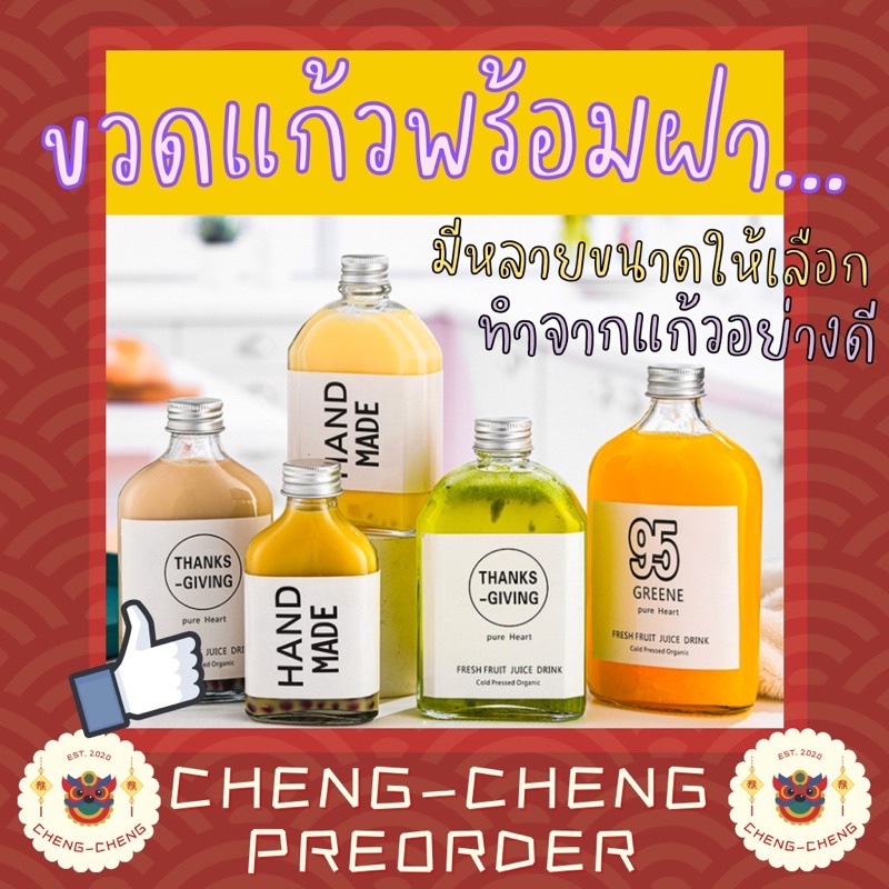 cc172-ขวดแก้ว-ขวดแก้วใส่น้ำผึ้ง-ขวดน้ำผึ้ง-ขวดใส่เครื่องดื่ม-ขวดแก้วพร้อมฝา-ขวด50ml-ขวด-ml