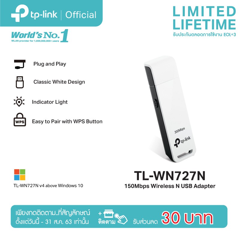 ภาพหน้าปกสินค้าTP-Link TL-WN727N 150Mbps Wireless N USB Adapter ตัวรับสัญญาณ WiFi ผ่านคอมพิวเตอร์หรือโน๊ตบุ๊ค จากร้าน tplink_thailand บน Shopee