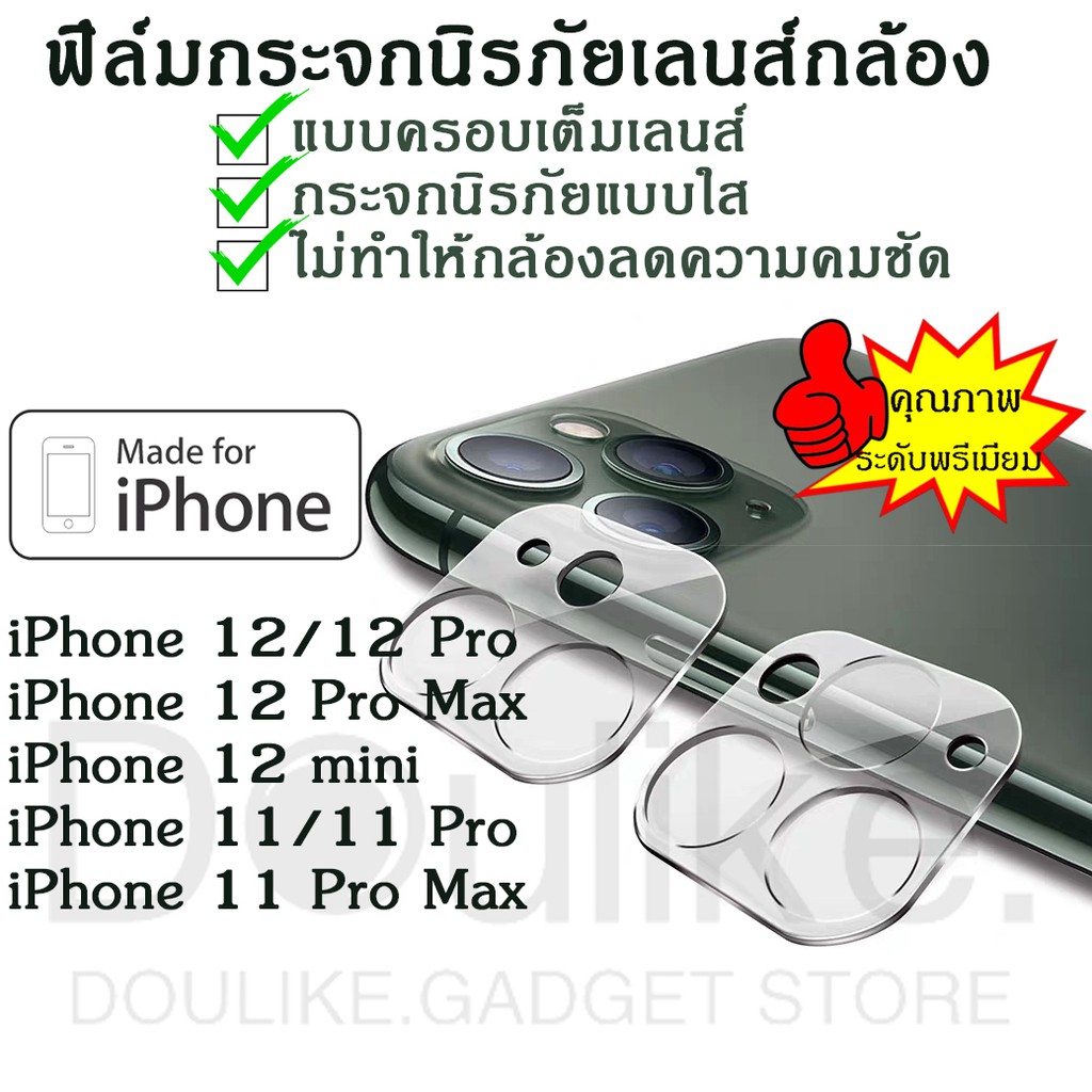 ภาพหน้าปกสินค้าฟิล์มกระจกเลนส์กล้องสำหรับIPhone 13.IPhone 12.iPhone11,iPhone11Pro,iPhone11Promax/ipad pro 2020ฟิล์มป้องกันรอย