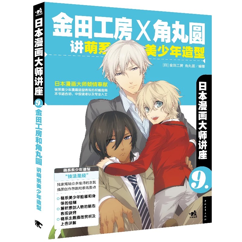 หนังสือสอนวาดรูป-มังงะ-การ์ตูนแนวญี่ปุ่น-สอนวาดตัวละครต่างๆ-การลงสีฉาก-พื้นหลัง-สอนวาดภาพ-ขั้นพื้นฐาน-ศิลปะ