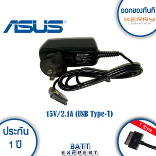 AC Adapter อะแดปเตอร์ รุ่น ASUS 15V/1.2A (หัวT) - รับประกันสินค้า 1 ปี