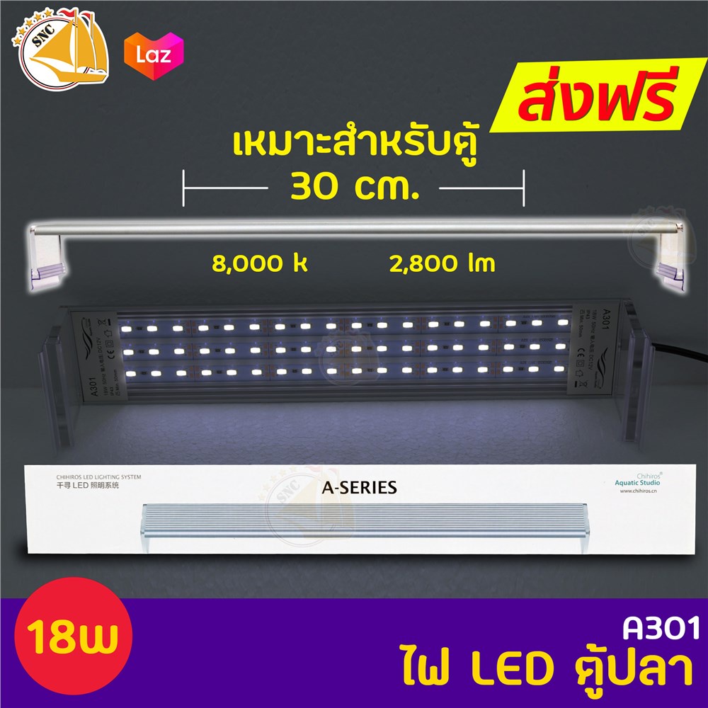 chihiros-aquatic-studio-a301-โคมไฟตู้ปลา-led-สำหรับตู้ขนาด-30-cm