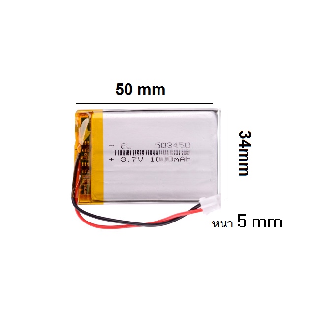 แบต-3-7v-1000mah-503450-mp4-gps-แบตเตอรี่-mp3-bluetooth-stereo-diy-gift