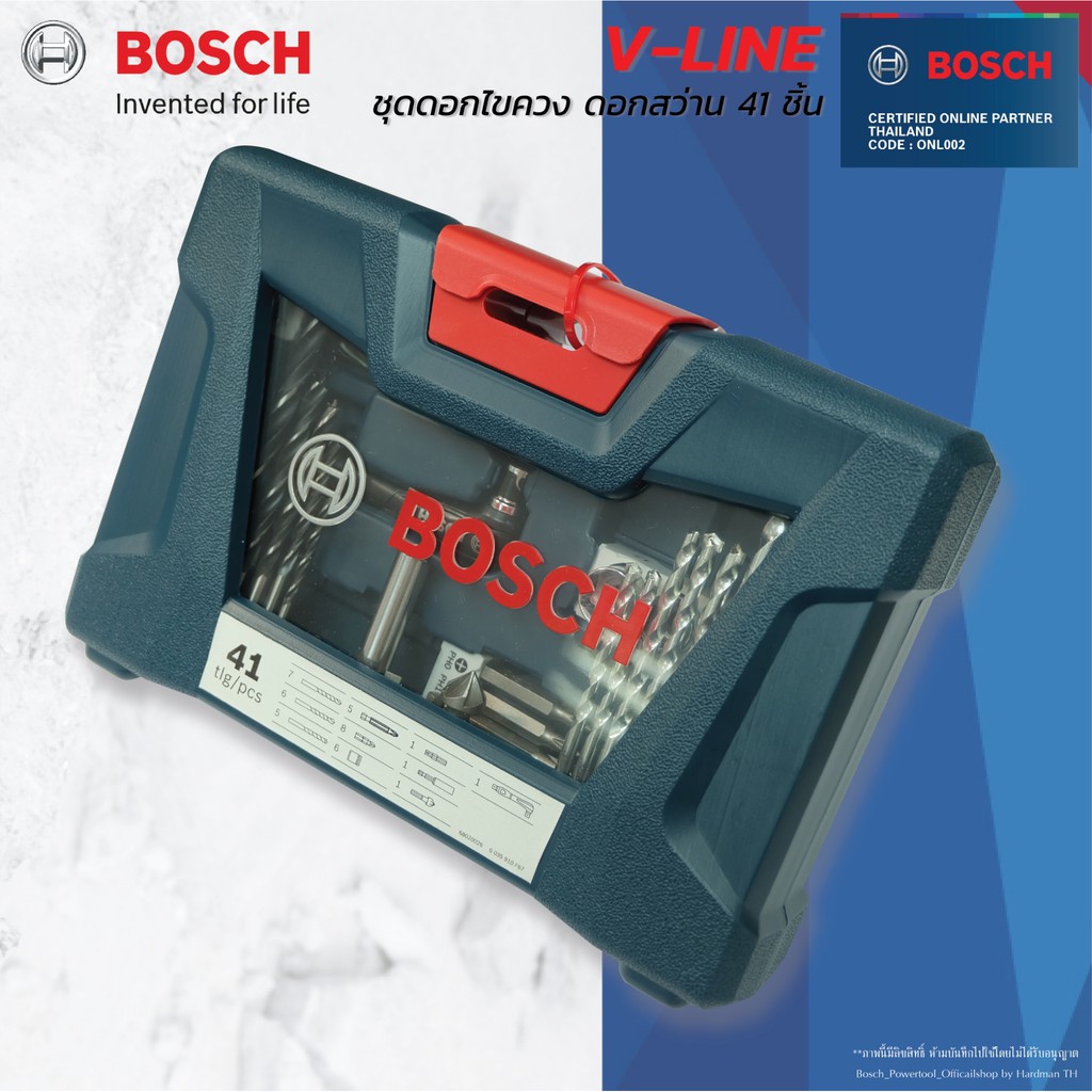 BOSCH V-LINE 41 (Blue) ชุดดอกสว่าน + ดอกไขควง 41 ชิ้น V-Blue Line set ...