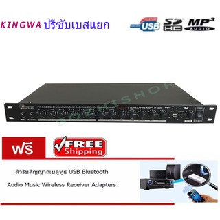 Kingwa ปรีแอมป์คาราโอเกะ DIGITAL ECHO มี SUB OUT รุ่น KW-568