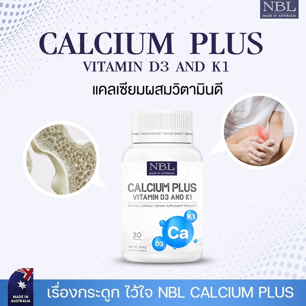 ภาพสินค้าNBL Calcium Plus Vitamin D3 and K1 บำรุงกระดูกด้วย เพิ่มสูง ด้วยแคลเซียมเหลว ดูดซึมง่าย จากประเทศออสเตรเลีย จากร้าน australia.vitamins บน Shopee ภาพที่ 6