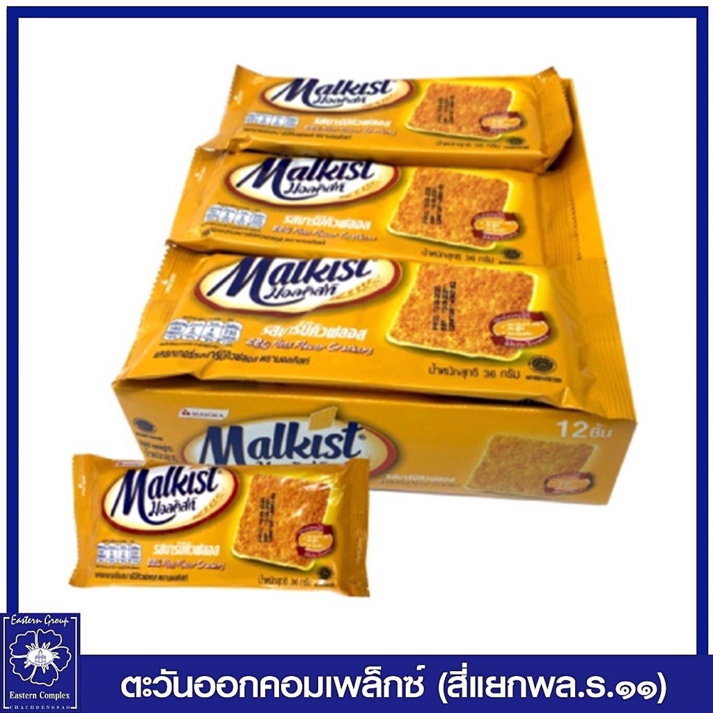 มอลคิสท์-แครกเกอร์-รสบาร์บีคิวฟลอส-432-กรัม-36กรัม-12-ชิ้น-ขนม-2958