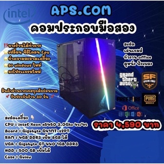 คอมประกอบ ชุดเล่นเกมส์ Intel® Xeon® X5450, Ram 4 GB ,GT440 1 GB / Gta v ofline/ pubg lite / free five