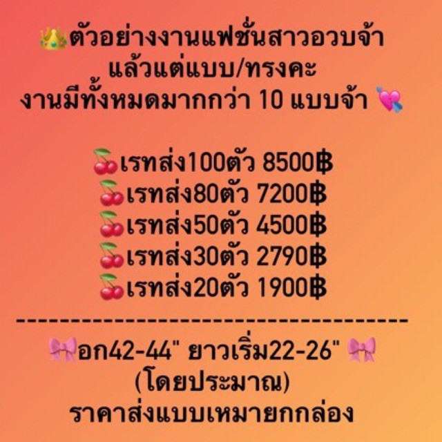 c2shopz-แฟชั่น-เสื้อผ้าสาวอวบ-ขายส่ง-งานเหมา-แบบเยอะมากกว่า20แบบ-โปรค่าส่ง79