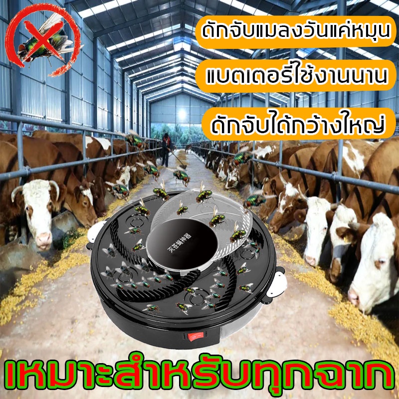 สามารถถอดประกอบได้-เครื่องดักแมลงวัน-แบตเตอรี่-กับดักแมลงวัน-เครื่องจับแมลงวัน-กำจัดแมลงวัน-ที่ดักแมลงวัน-ดักยุง-usb