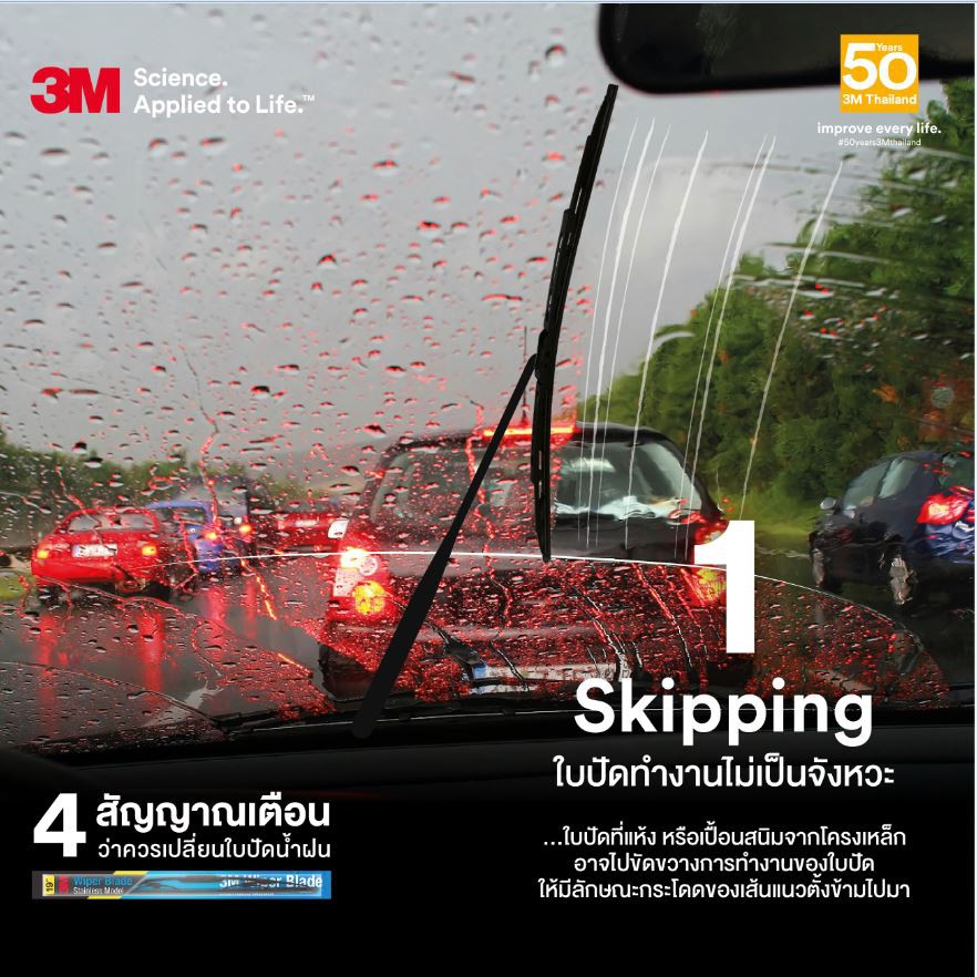 3m-ใบปัดน้ำฝนรถยนต์-รุ่น-ก้านสแตนเลส-wiper-blade-stainless-frame-ราคา-ต่อชิ้น