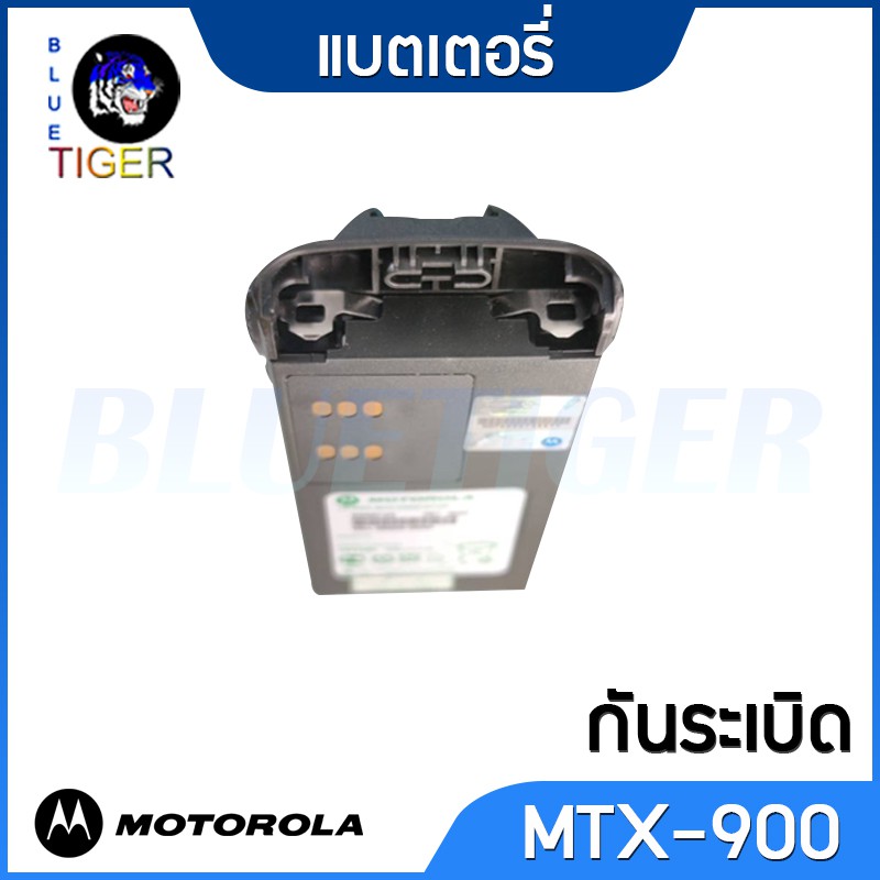 แบตเตอรี่-motoroala-mtx-900-กันระเบิดไฮดราย