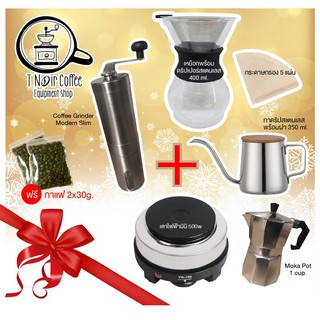 ภาพหน้าปกสินค้าชุด Drip+Moka Pot COMBO SET ดริปเปอร์สแตนเลสพร้อมเหยือกแก้ว มาพร้อมกับกาต้มโมก้าพอท และเตาไฟฟ้า ครบเซท ซึ่งคุณอาจชอบราคาและรีวิวของสินค้านี้