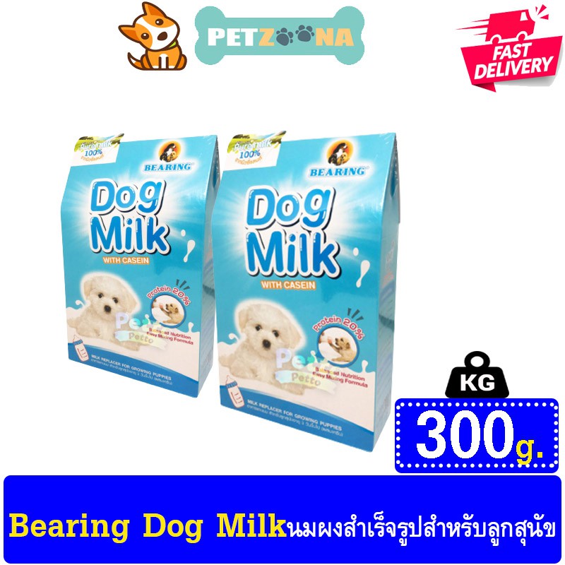 Bearing 2024 dog milk