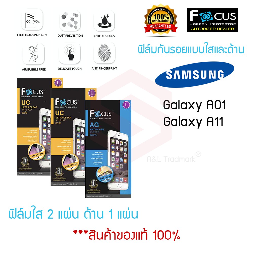 focus-ฟิล์มกันรอย-samsung-galaxy-a01-a11-ฟิล์มใส-2-แผ่น-ฟิล์มด้าน-1-แผ่น
