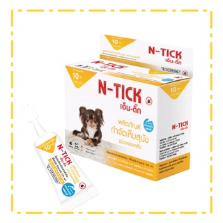 N - tick ผลิตภัณฑ์กำจัดเห็บ(สีเหลือง) 10 หลอด สำหรับสุนัขน้ำหนักไม่เกิน 10 กิโลกรัม