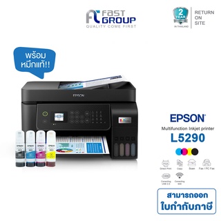 Printer Epson Tank L5290 มัลติฟังก์ชันอิงค์เจ็ท ใช้กับหมึกรุ่น epson 003 สามารถออกใบกำกับภาษีได้