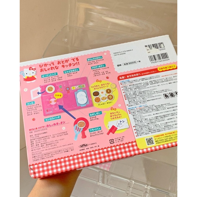 hello-kitty-toys-sanrio-2020-kitchen-notebook-เครื่องครัวของเล่นเสริมพัฒนาการ-ของเล่นคิตตี้-ของเล่นซานริโอ้