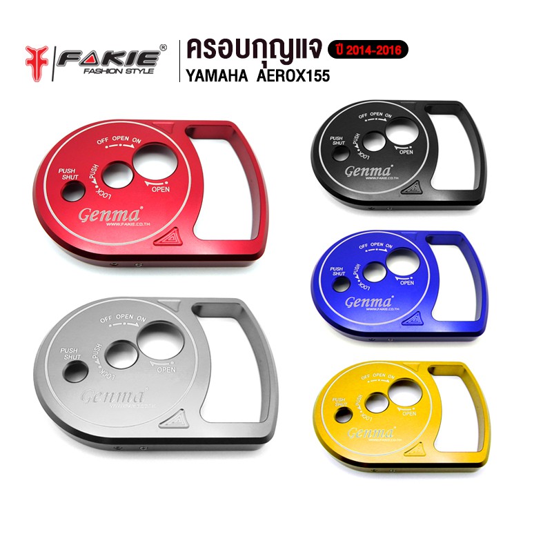 fakie-ครอบกุญแจ-รุ่น-yamaha-aerox155-ปี-2014-2016-อะไหล่แต่ง-cnc-ติดตั้งง่าย-แข็งแรง-ทำสี-anoized-ไม่ลอก-ไม่ซีดง่าย