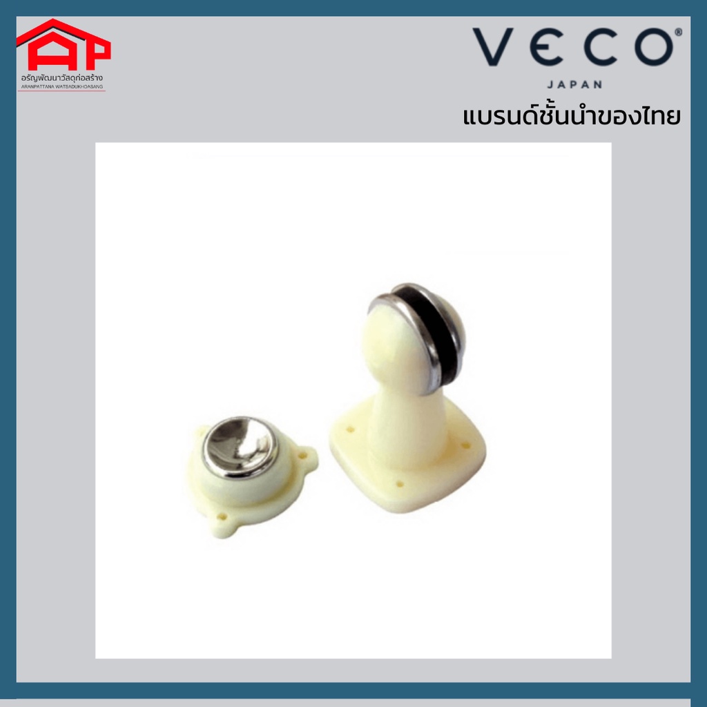 กันชนประตู-รุ่น-dsm04-วีโก้-veco-สีขาว