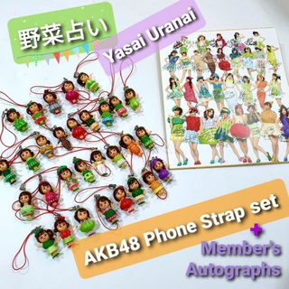 🌟New Recommended!🌟AKB48 Original Phone Straps "Yasai Uranai"  Complete set+Members  Autographs