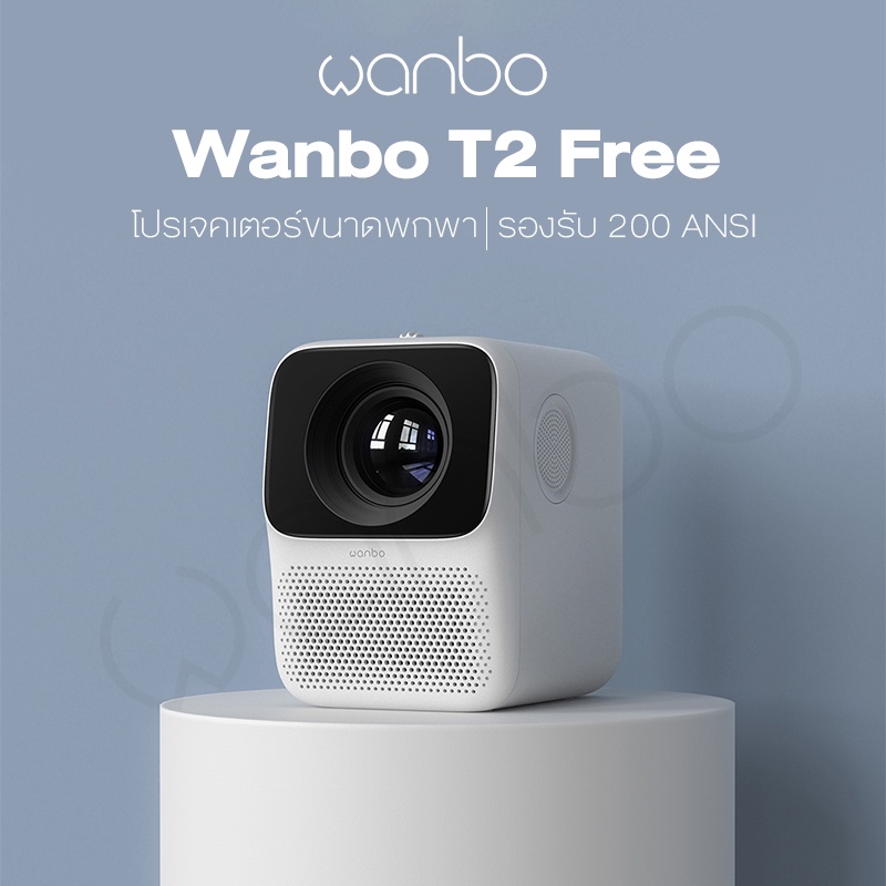 ภาพหน้าปกสินค้าWanbo T2 Free Projector โปรเจคเตอร์ น้ำหนักเบาและพกพาได้สะดวก ความคมชัด1080P จากร้าน wanboofficialstore บน Shopee