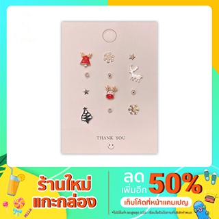 พร้อมส่ง ต่างหูน่ารักๆสไตล์เกาหลี กวางเรนเดียร์ ต้นคริสต์มาส