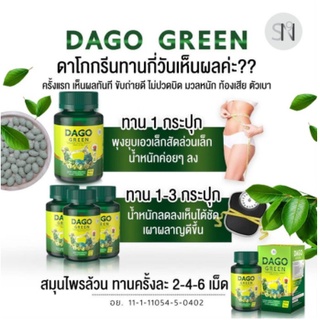 ฺBig SALE ดาโกกรีน น้ำหนักลดลง ระบบการเผาผลาญดีขึ้น