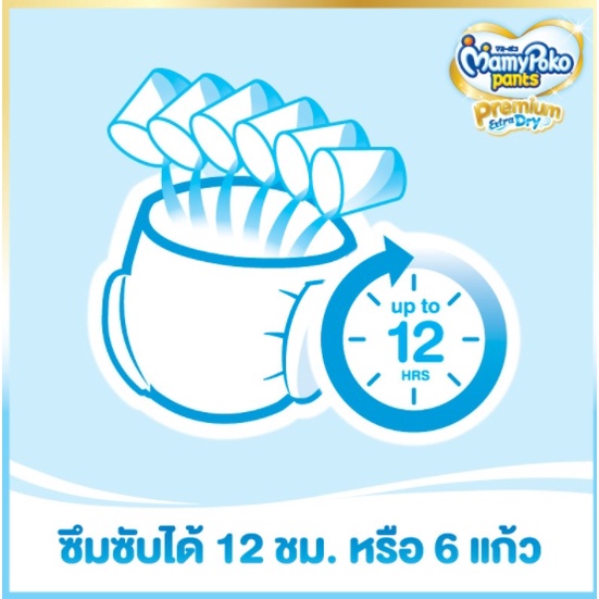 pokoผ้าอ้อม-mamypoko-ไซส์xxl-หญิง-34ชิ้น-1ห่อ