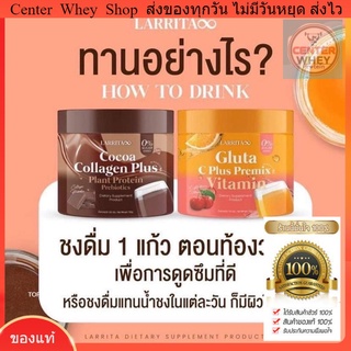 🍊 ส่งฟรี💯 วิตามินผิวปราง วิตามินซี กลูต้า คอลลาเจน รสส้ม รสโกโก้ Gluta C Plus Premix Vitamin CoCoa Collagen Plus 🍊