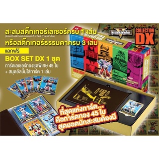 ภาพขนาดย่อของภาพหน้าปกสินค้าจักรวาลหุ่นยนต์ Super Sentai BoxSet Dx Set Ex แถมสมุดสะสมแลกของรางวัลแล้ว ️ด่วนจำนวนจำกัด จากร้าน buddy.toys บน Shopee