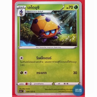 [ของแท้] เลโดมุชิ C 026/153 การ์ดโปเกมอนภาษาไทย [Pokémon Trading Card Game]