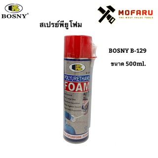 สเปรย์พียูโฟม BOSNY B-129 500ml.