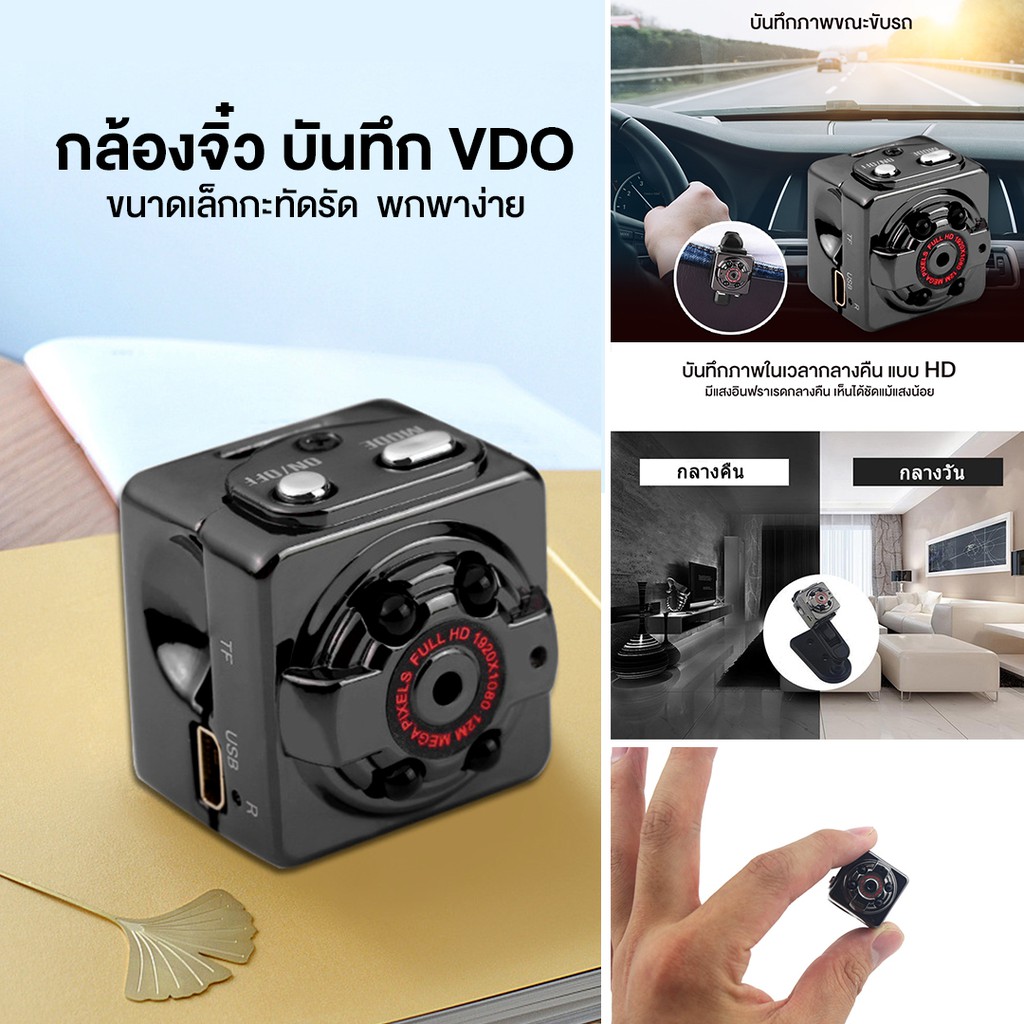ภาพสินค้าmeetingday  zeed กล้องจิ๋ว SQ8 Mini Sport DV Camera 1080P Full HD ราคาถูก จากร้าน meetingday บน Shopee ภาพที่ 3