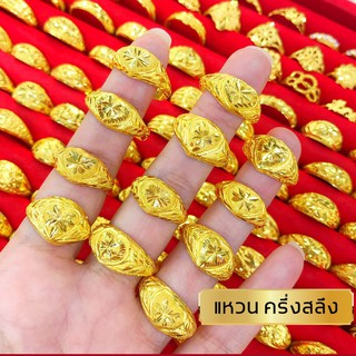 ภาพขนาดย่อของภาพหน้าปกสินค้าMKY Gold แหวนทอง ครึ่งสลึง (1.9 กรัม) หัวโปร่งหัวใจ ทอง96.5% ทองคำแท้* จากร้าน yaowaraj_mgold บน Shopee ภาพที่ 1