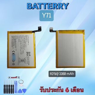 Battery Vivo Y71/B-E1 แบตเตอรี่วีโว่ วาย71 Bat Vivo Y71 แบตวีโว่ วาย71 แบตเตอรี่โทรศัพท์มือถือ