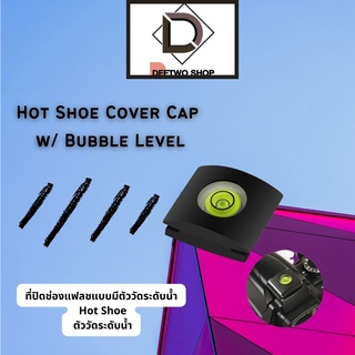 ตัวปิดฮ็อตชูแฟลช Hot Shoe Cover Cap w/ Bubble Level