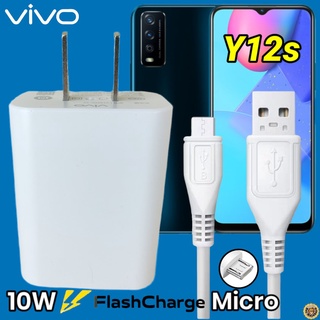 ที่ชาร์จ VIVO Y12S Micro 10W สเปคตรงรุ่น วีโว่ Flash Charge หัวชาร์จ สายชาร์จ 2เมตร ชาร์จเร็ว ไว ด่วน ของแท้