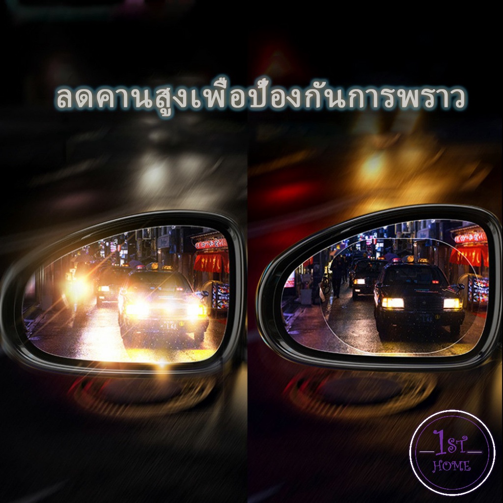 ฟิล์มติดกระจกมองหลังรถยนต์แบบ-hd-แบบกันน้ำ-กันหมอก-ฟิล์มติดรถ-waterproof-membrane-for-car