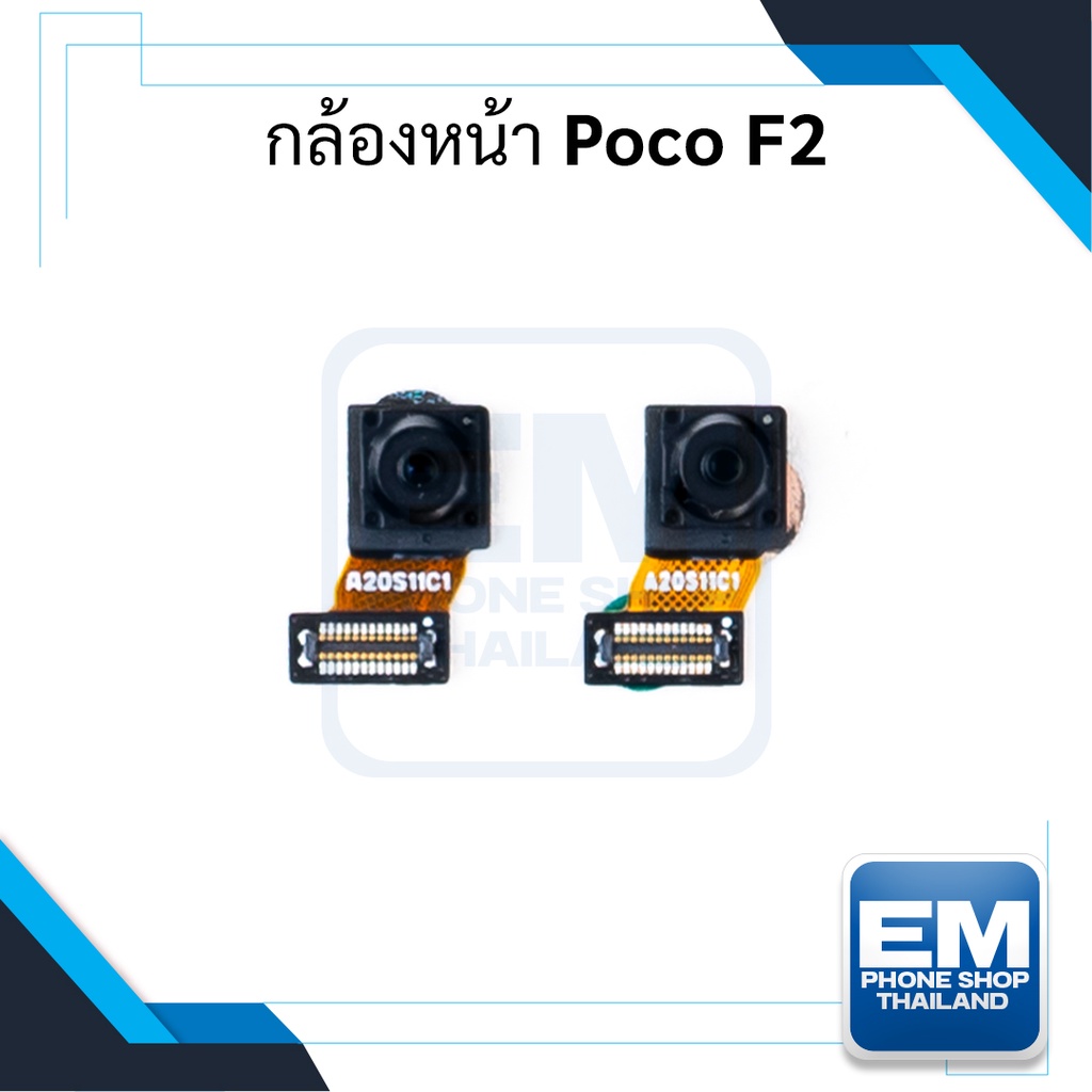 กล้องหน้า-poco-f2-pocof2-อะไหล่กล้องหน้า-poco-กล้องหน้า